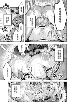 Page 13 of 淫紋弱体女師匠に分からせエッチするマンガ