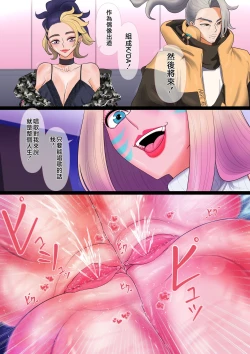 Page 37 of Mamoritai mono...