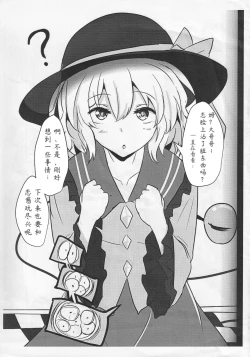 Page 7 of Ero Rakugaki Bon @ Reitaisai 12