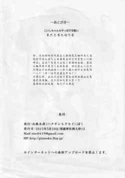 Page 8 of Ero Rakugaki Bon @ Reitaisai 12