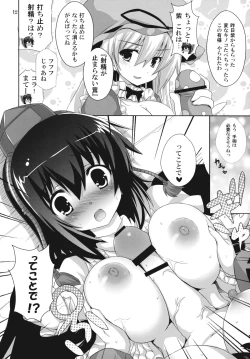 Page 12 of Kinokono Sasoi 5