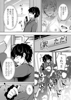 Page 24 of 生イキJKに中●し調教～めちゃくちゃに突いて、奥の方に出してあげるね 50話