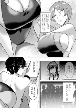 Page 3 of 生イキJKに中●し調教～めちゃくちゃに突いて、奥の方に出してあげるね 50話