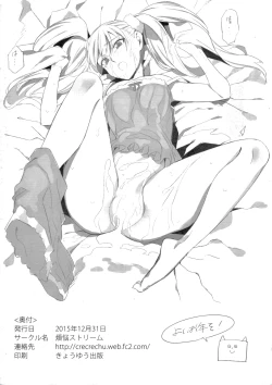 Page 8 of C89 omake Oikura Sodachi-chan suki suki bon