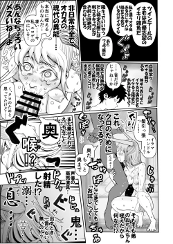 Page 7 of Watashitachi no tomodachi no ototo wa rushi hinin shitemoraenakatta no wa do kangaete mo suki demonainoni tsugetta watashitachi ga warui!