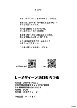 Page 7 of Race Queen Banxsy's Mini Booklet