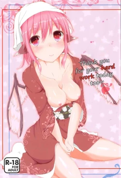 Page 1 of Thank you for your hard work today