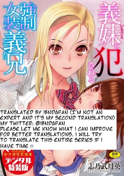 Page 21 of Imouto ni Chikau Hi