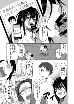 Page 32 of Ijimekko ga  TS ShiteIjimekko ni Naru Ohanashi