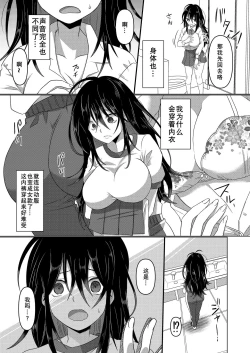 Page 10 of Ijimekko ga  TS ShiteIjimekko ni Naru Ohanashi