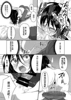 Page 15 of Ijimekko ga  TS ShiteIjimekko ni Naru Ohanashi