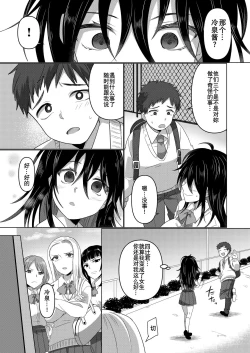 Page 22 of Ijimekko ga  TS ShiteIjimekko ni Naru Ohanashi