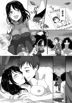 Page 35 of Ijimekko ga  TS ShiteIjimekko ni Naru Ohanashi