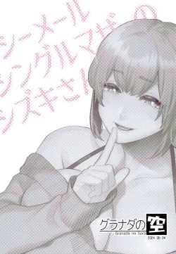 Page 32 of Shemale Single Mother no Shizuki-san