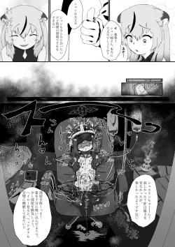 Page 11 of Shuerin! to no!! Jikken