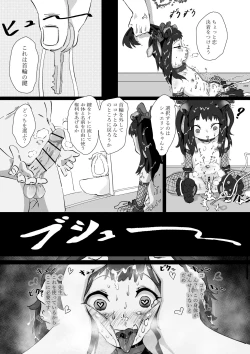 Page 14 of Shuerin! to no!! Jikken