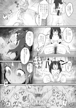 Page 2 of Shuerin! to no!! Jikken