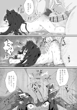 Page 3 of Shuerin! to no!! Jikken
