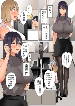 Page 10 of 入社したらビッチな女先輩ばかりでハーレムになった。3 業務中も女上司と先輩たちに絞られ続けるハメになった僕の話。