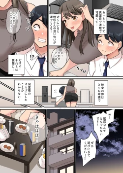 Page 6 of 入社したらビッチな女先輩ばかりでハーレムになった。宅飲みで精液まで飲み干されることになった僕の話。