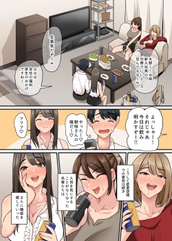 Page 7 of 入社したらビッチな女先輩ばかりでハーレムになった。宅飲みで精液まで飲み干されることになった僕の話。