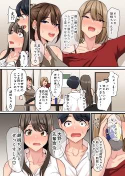 Page 9 of 入社したらビッチな女先輩ばかりでハーレムになった。宅飲みで精液まで飲み干されることになった僕の話。