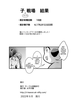 Page 55 of Kozukuri Senjou  kara Nigerarenai | You Can't Run Away From The Breeding Battleground