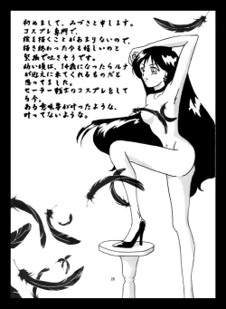 Page 20 of Mars Attacks!