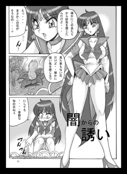 Page 21 of Mars Attacks!