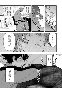 Page 17 of Gakuen-sai wa Yari heya