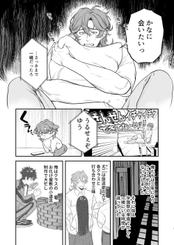 Page 3 of Gakuen-sai wa Yari heya
