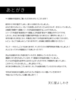 Page 55 of Gakuen-sai wa Yari heya