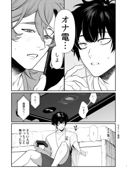 Page 5 of Gakuen-sai wa Yari heya