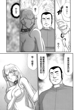 Page 17 of Nise DRAGON BLOOD! 24