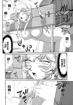 Page 4 of Nise DRAGON BLOOD! 24