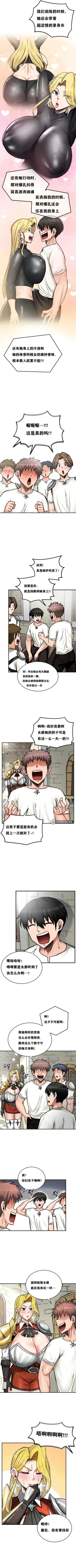 Page 125 of 重生士兵的雌性征服日志！