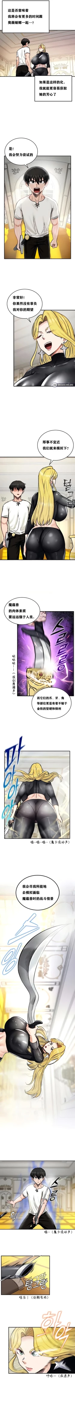 Page 130 of 重生士兵的雌性征服日志！
