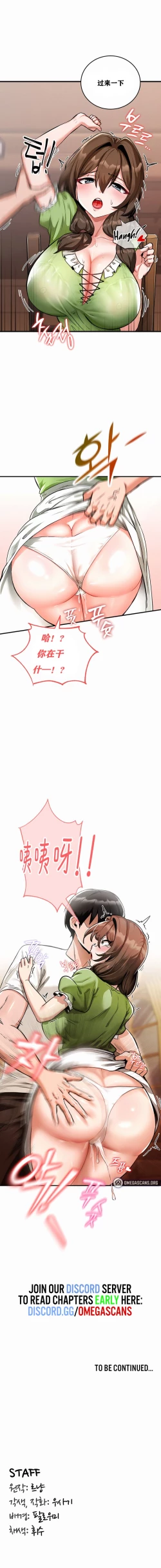 Page 15 of 重生士兵的雌性征服日志！