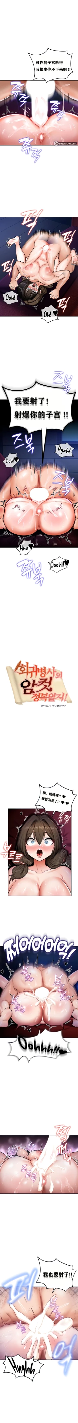 Page 35 of 重生士兵的雌性征服日志！