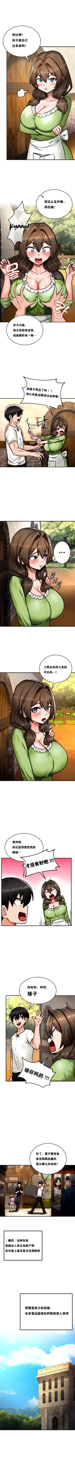 Page 41 of 重生士兵的雌性征服日志！