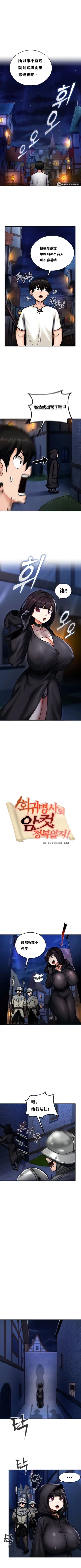 Page 44 of 重生士兵的雌性征服日志！