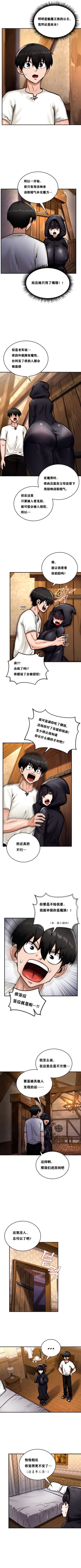 Page 49 of 重生士兵的雌性征服日志！