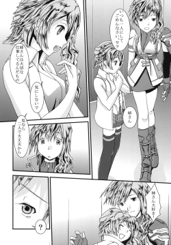 Page 24 of Lightning Works