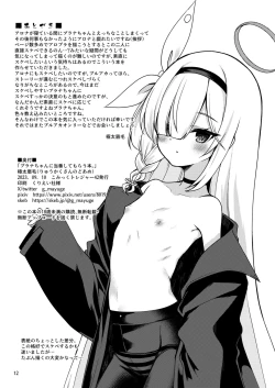 Page 11 of Plana-chan ni Touban Shite Morau Hon.