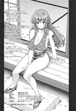 Page 25 of Kaizoku Kyonyuu Wa Ni