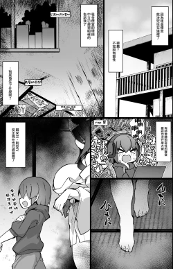 Page 4 of Boku no Machi no Jingai Kitan