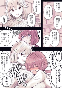 Page 21 of Rein kairaku yuhei apato