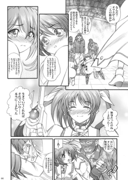 Page 6 of Lyrical Nanoka?