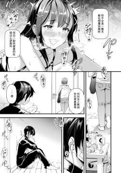 Page 13 of メス堕ちテンカウント