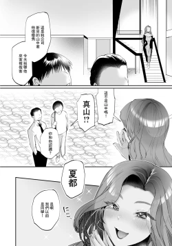 Page 2 of 青春の慰め